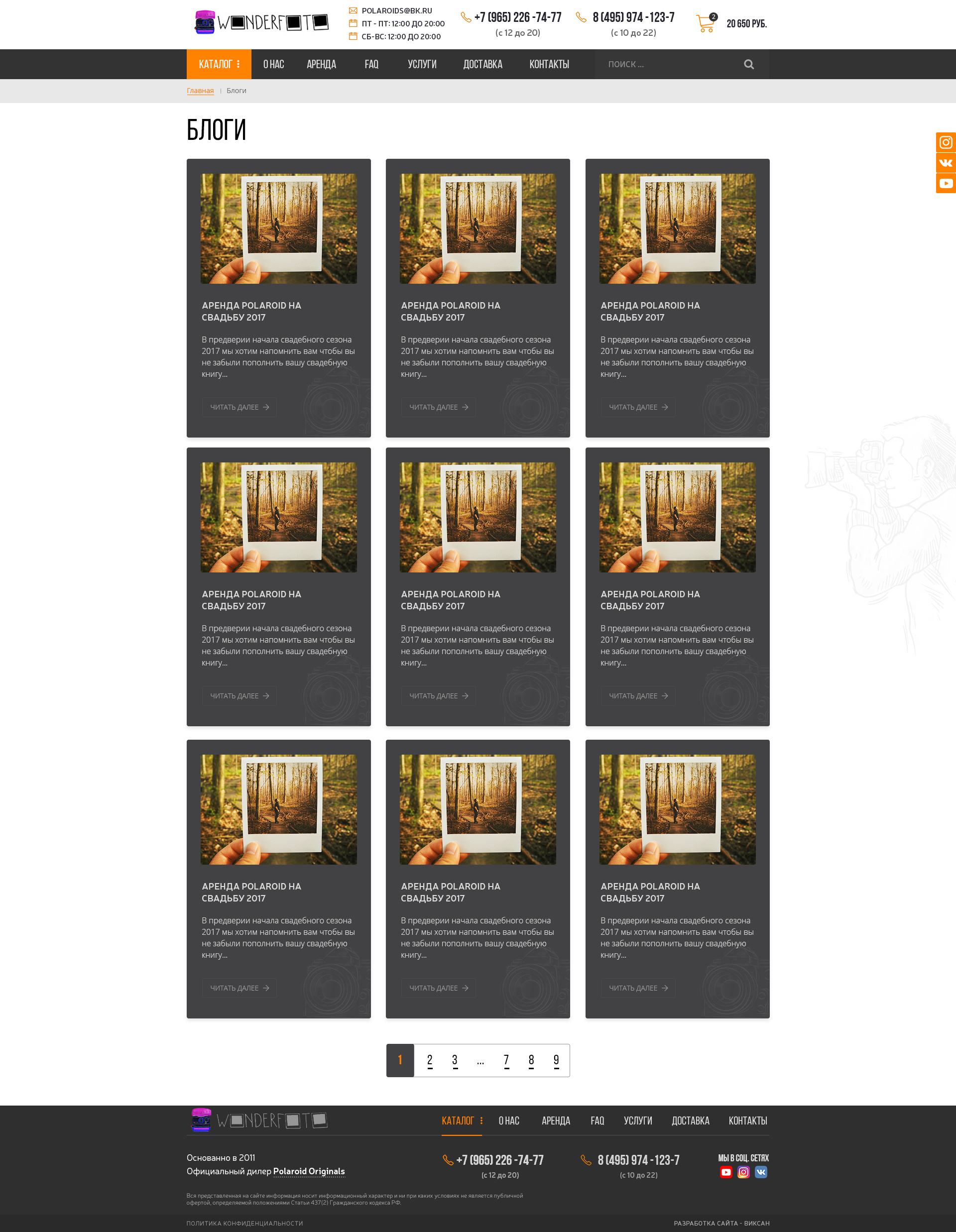 Страница Блоги